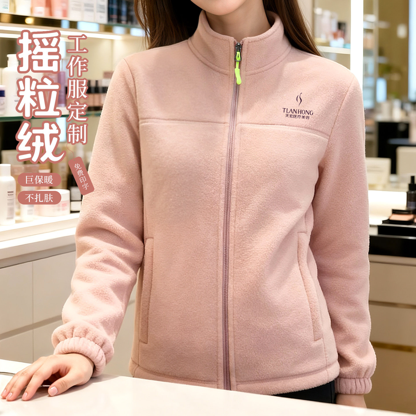 美容院工作服女秋冬装加绒加厚卫衣定制养生馆SPA美甲店工装外套