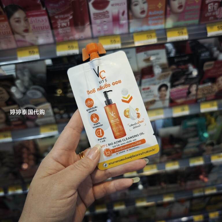 泰国711 vit c bio卸妆