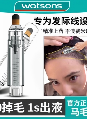 德国真马毛头皮上药器米诺精华液导入仪发际线涂抹刷按摩给药神器