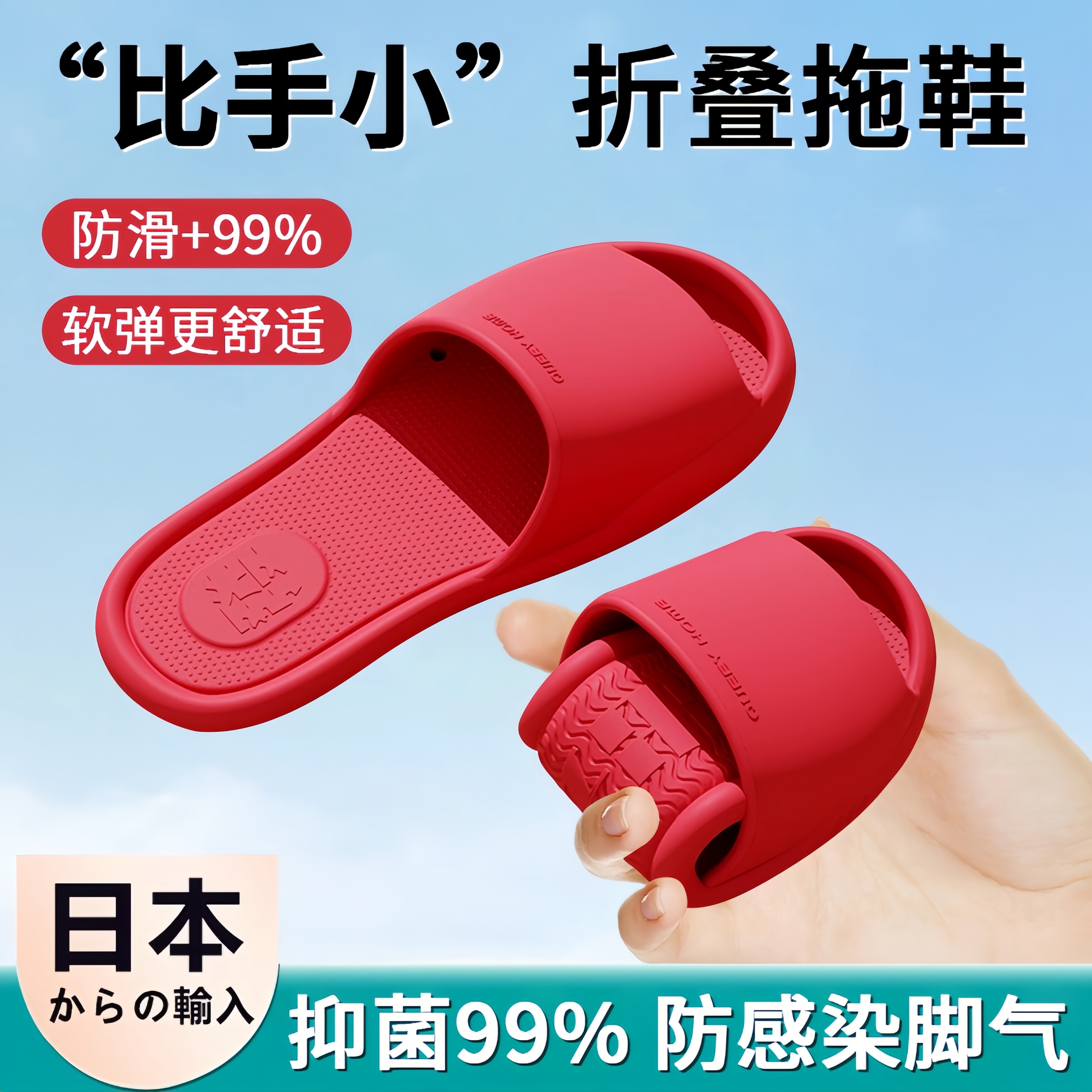 日本EVA折叠拖鞋旅行便携式浴室专用洗澡防滑抗菌不臭脚家居室内