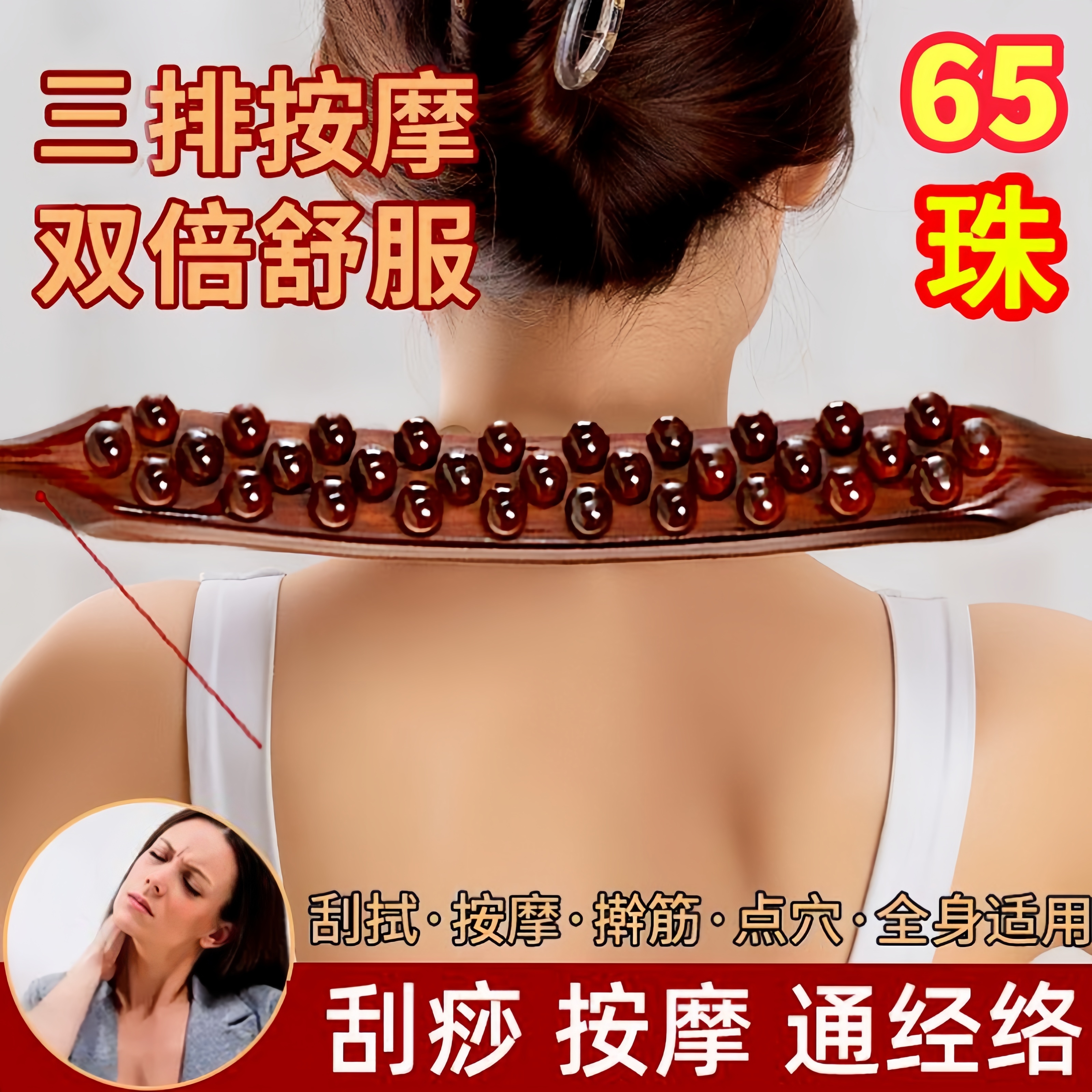 碳木擀筋棒按摩全身通用开肩颈椎经络疏通刮痧神器赶减肥肚子腹部
