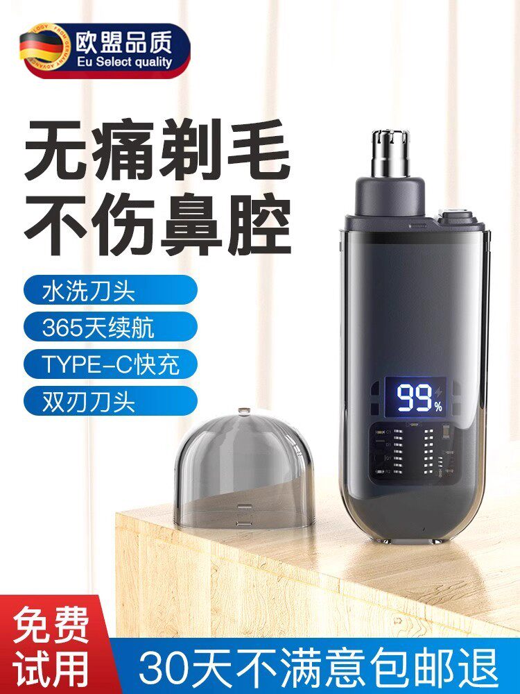 德国精工电动鼻毛修剪器男士专用去鼻毛神器剪刀女鼻孔清理充电式