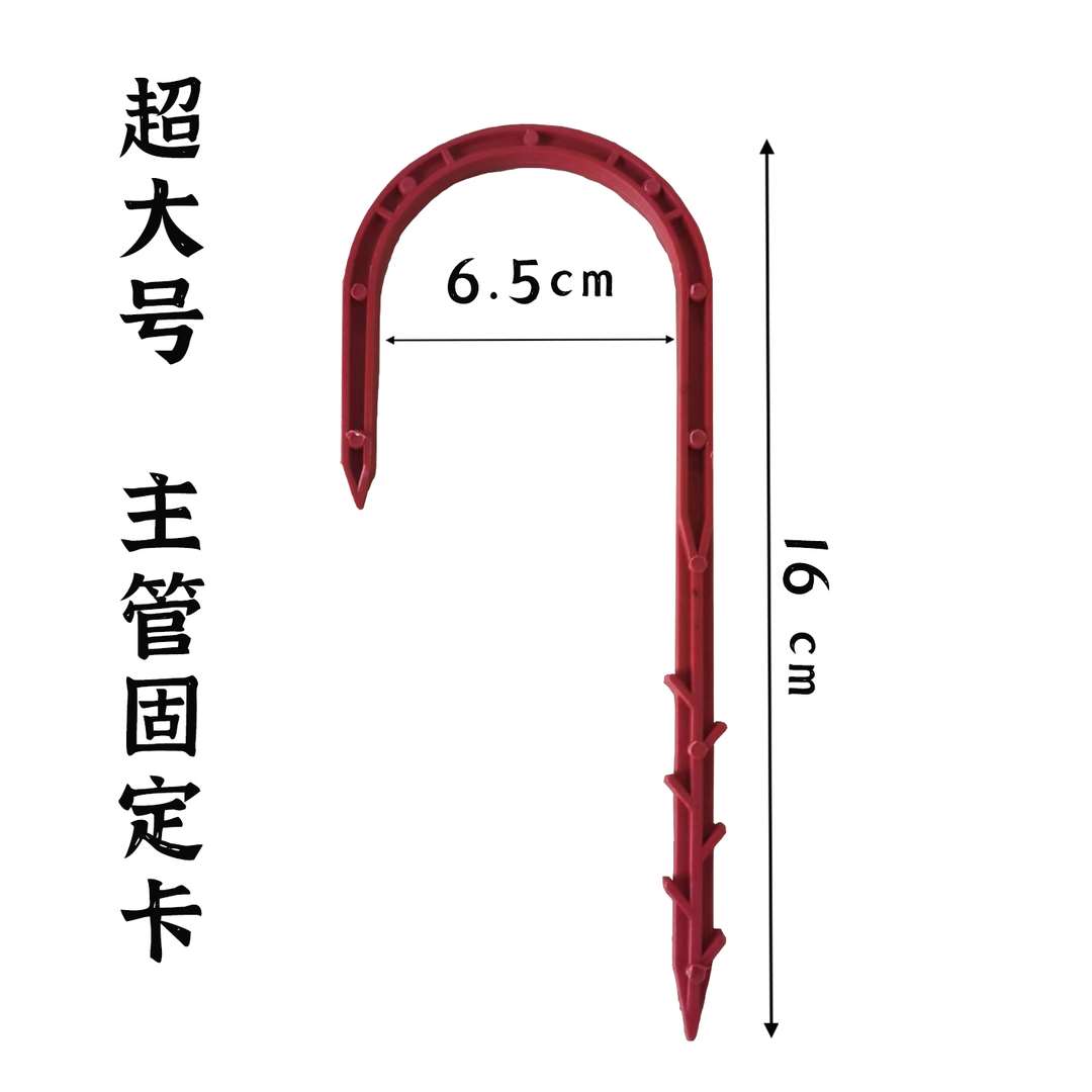 滴灌带防风固沙卡子大小号U型叉稳固插得深倒刺防脱管飞管便捷