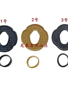 护手 刀镡 塑料护手盘 木刀配件 未开刃