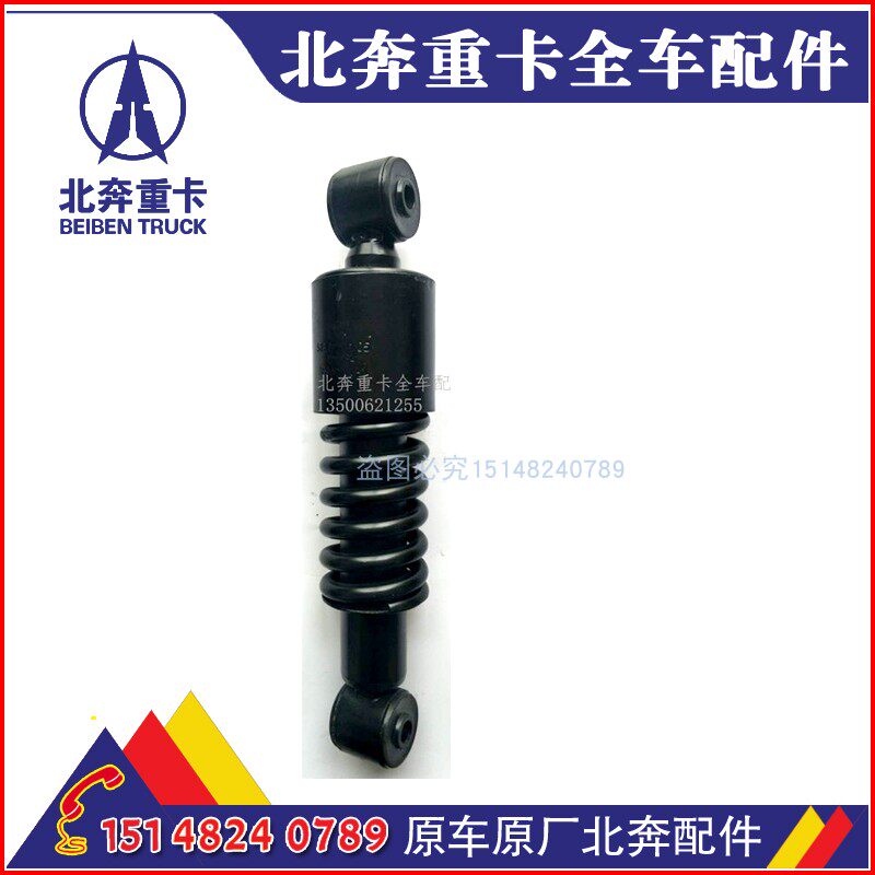 Shock absorber Heavy truck Cab Original factory Shock absorber V3 Gantry airbagin the Car/Articles/Fitting/Refit , Auto Parts and Accessories , Suspension system , Damping  category - from Buy2taobao.com to provide professional Taobao agent buy service