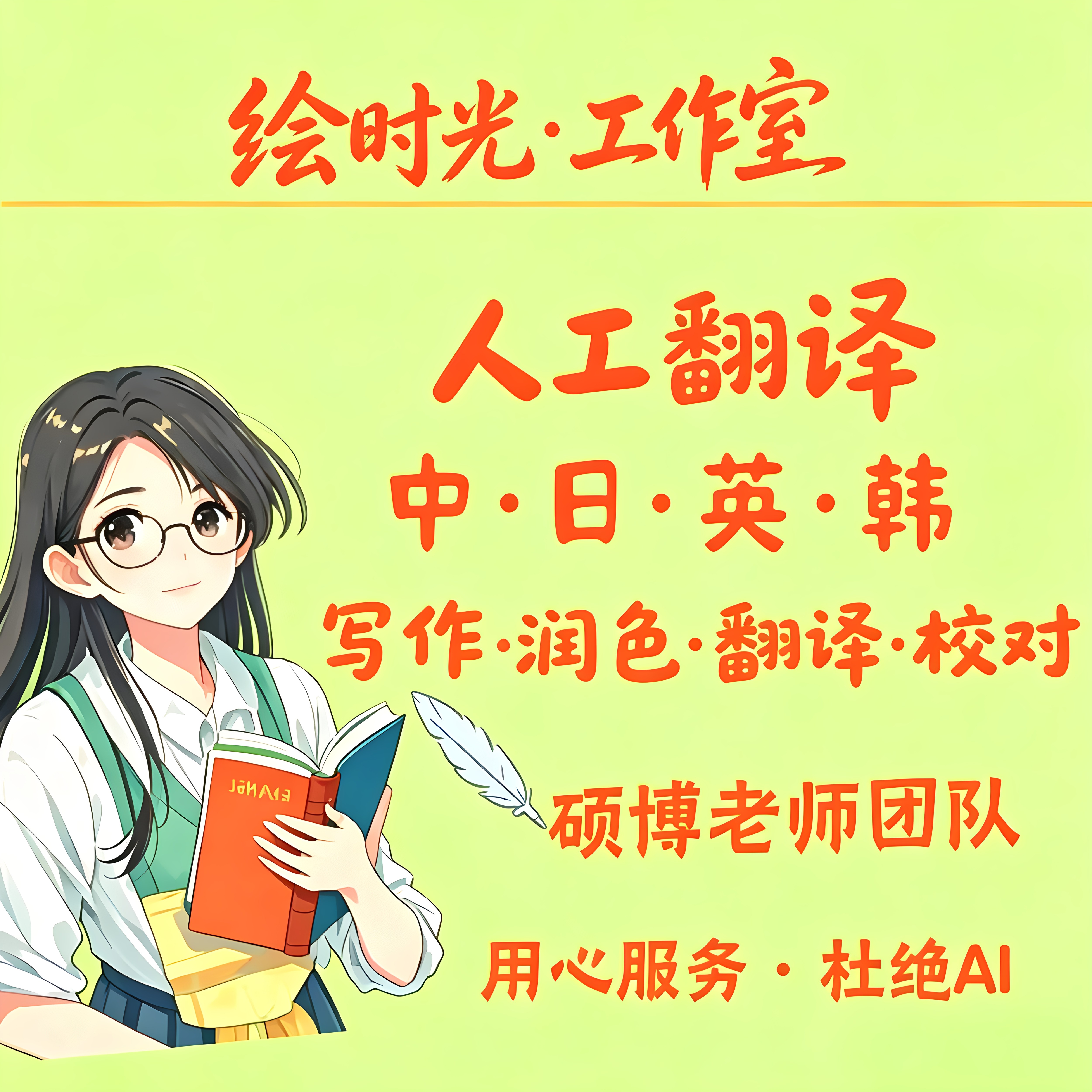 人工英语日语证件翻译文献简历成笔译服务