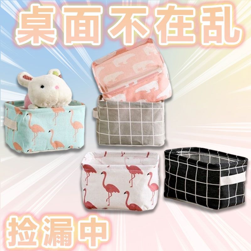 收纳筐风布艺多功能防水内衣袜子杂物桌面化妆品学生宿舍新品实用