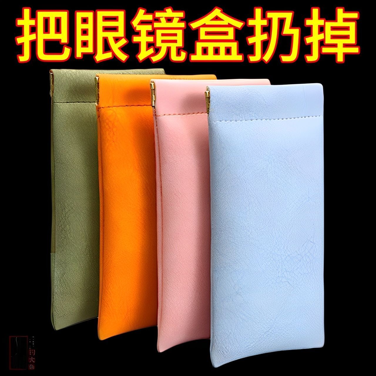 随时携带墨镜收纳防压绒布袋闭合眼镜袋通用简约便携设计