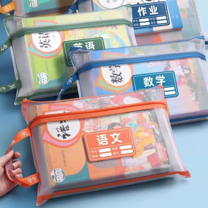科目分类文件袋小学生手提透明网纱大容量课书本试卷收纳整理袋