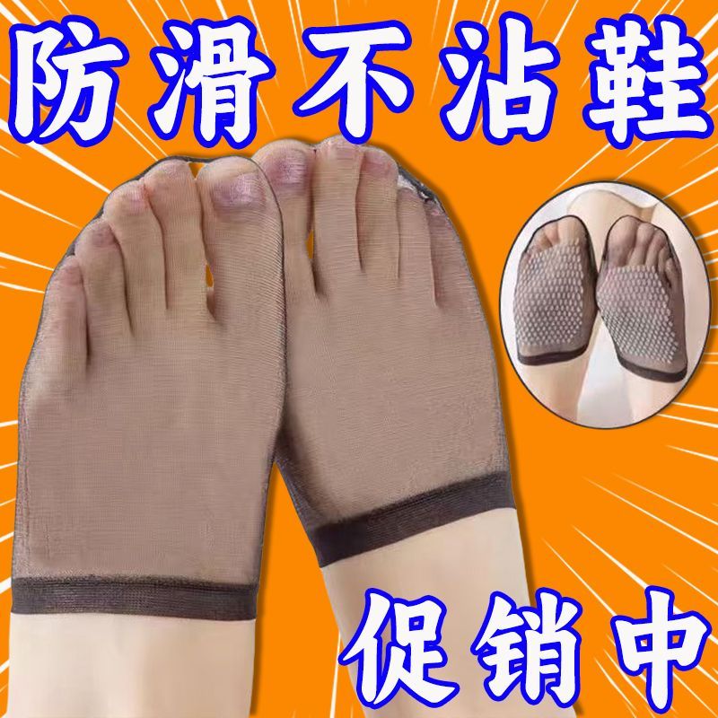 夏季薄款防滑包半掌拖鞋袜隐形不掉跟船袜女前半截无后跟新品