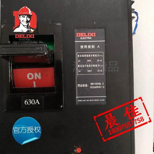 。 塑壳断路器 空气开关 DZ20J-630/33102 630A 分励脱口