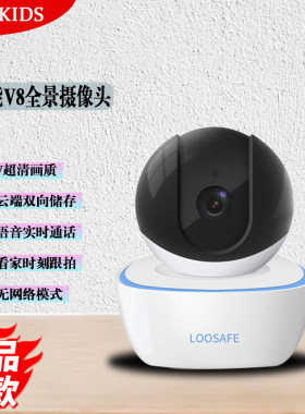 监控家用远程手机带语音监控智能网络高清全景室内双向实时通话