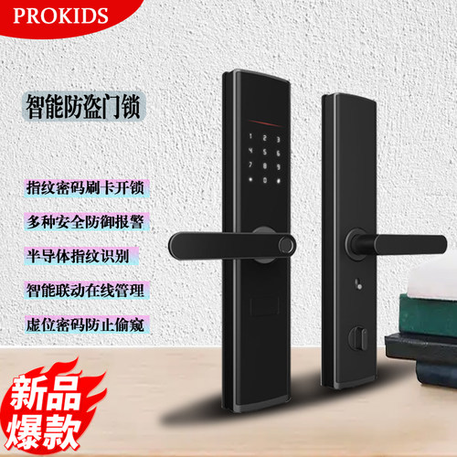 波菲凯迪智能指纹锁家用