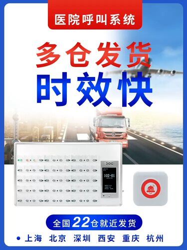 医院养老院方舱老年公寓病房病床有线呼叫器医护双向语音对讲系统