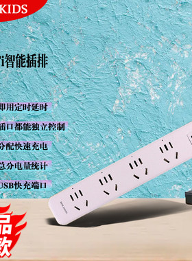 波菲凯迪插排Wifi智能遥控定时