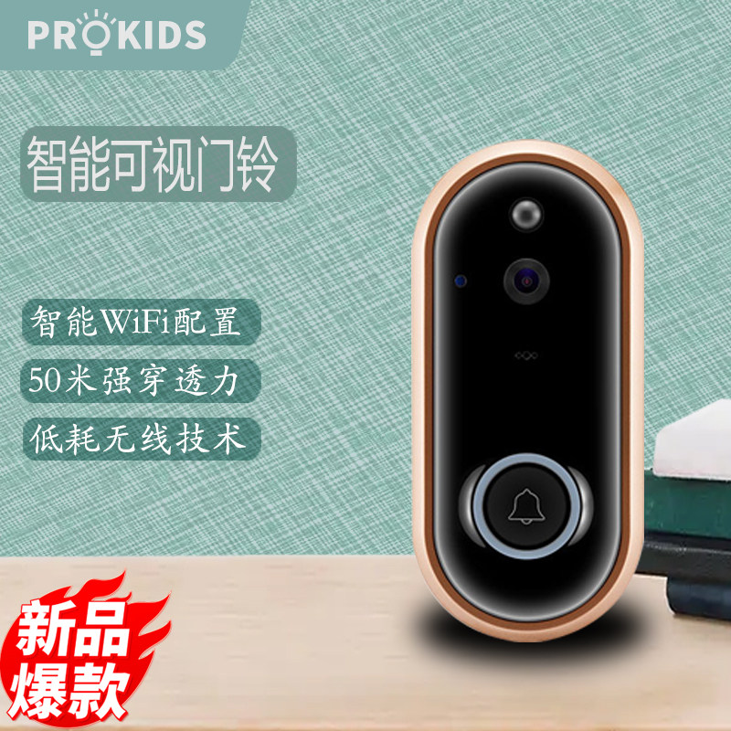 波菲凯迪可视门铃智能家居联动