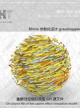 犀牛参数化gh插件电池源文件模型grasshopper参数化设计资料