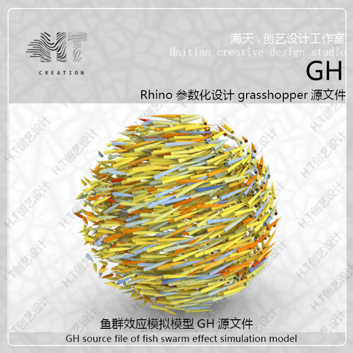 犀牛参数化gh插件电池源文件模型grasshopper参数化设计资料