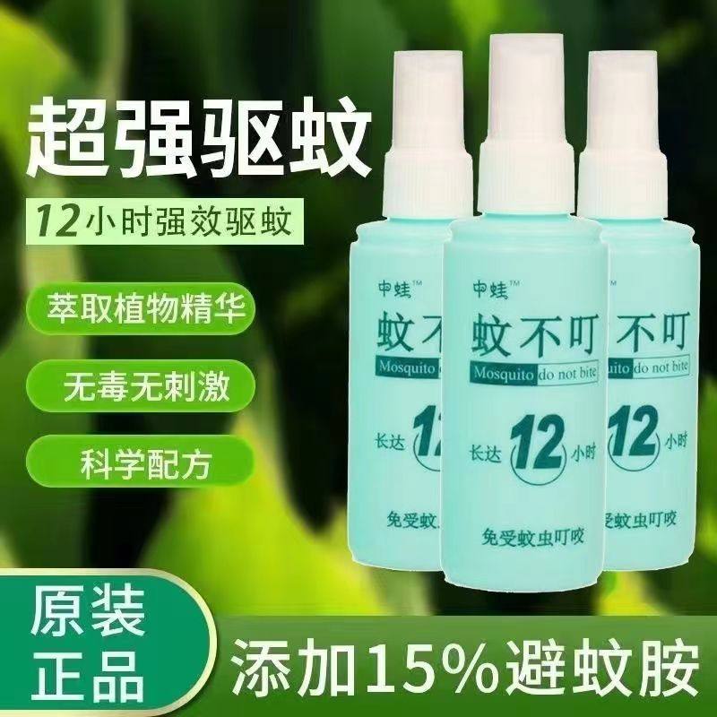 户外丛林蚊不叮驱蚊液防虫液喷雾绿色野外蚊不叮驱蚊长达12小时