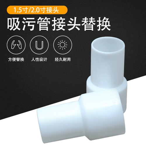 Аксессуары для сдерживания трубы для плавательного бассейна аксессуары, пирамидрак всасывание горло и канализационная труба 1,5/2 дюйма, поглощение диска.