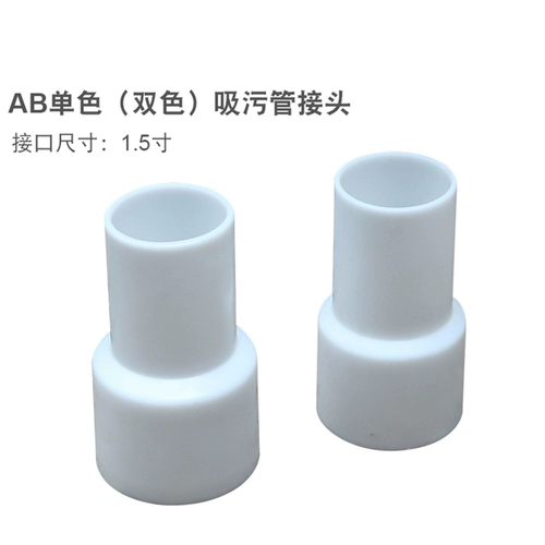 Аксессуары для сдерживания трубы для плавательного бассейна аксессуары, пирамидрак всасывание горло и канализационная труба 1,5/2 дюйма, поглощение диска.