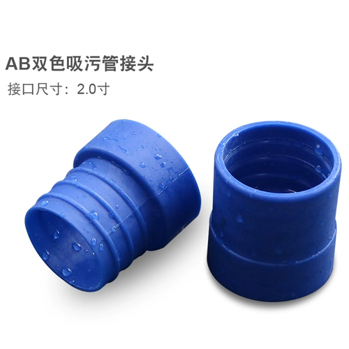 Аксессуары для сдерживания трубы для плавательного бассейна аксессуары, пирамидрак всасывание горло и канализационная труба 1,5/2 дюйма, поглощение диска.