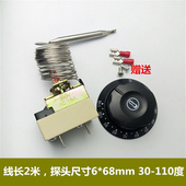 发酵箱恒温开关电炸炉控制器温度开关 烤箱温控器2米加长线温控器