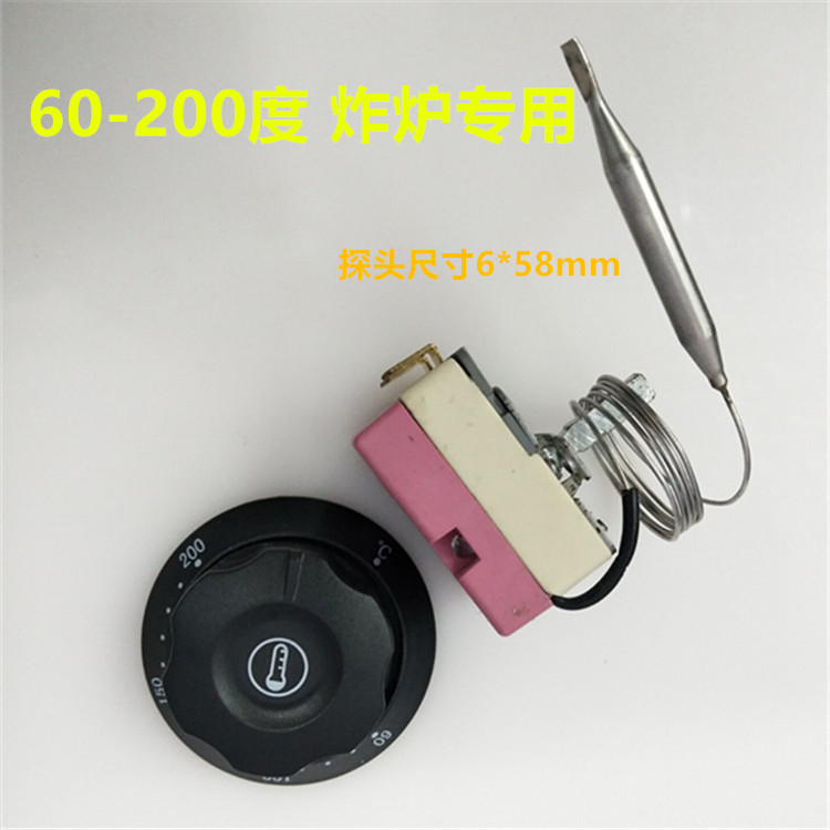 豪华旋钮温控炸炉调温器wtb