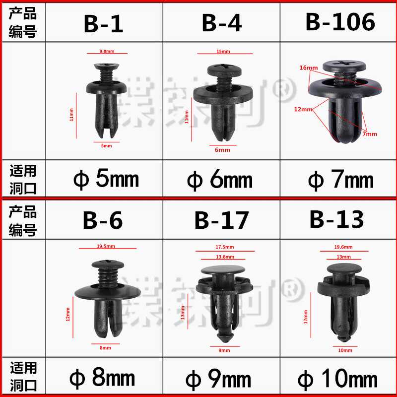 汽车用挡泥板塑料固定卡扣保险杠膨胀穿心钉螺丝叶子板后备箱卡子