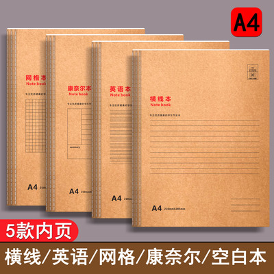 牛皮纸笔记本子a4横线ins风车线