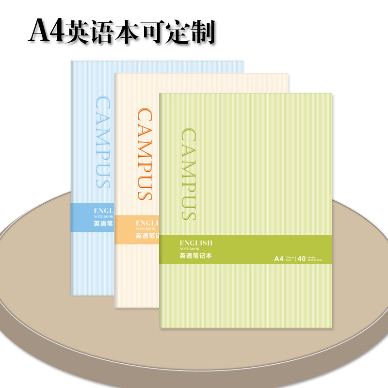 a4英语本四线三格大格子加厚16k开学习笔记本小学生初中生中学生统一