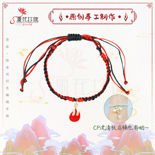 手工冰河周边编绳渣返