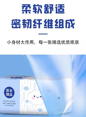 抽纸大包纸巾可湿水卫生纸家用餐巾纸面巾纸擦手纸家庭实惠装