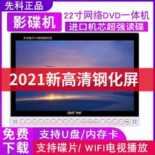 先科老人小电视影碟机光盘dvd播放机一体家用便携式 看戏机多功能