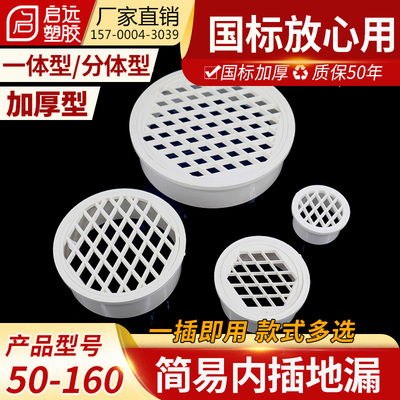 内插地漏直插地漏阳台排水管