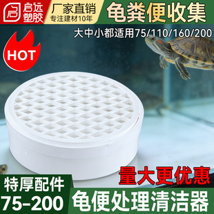 定制可拆洗乌龟集便器乌龟粪便收集器龟缸净水清洁易清洁器75 160