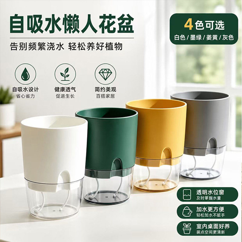懒人大中小自动吸水花盆塑料简约仿陶瓷绿萝箩多肉室内水培花盆
