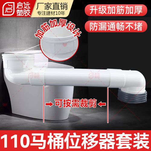 pvc管马桶位移器弯头加厚配件
