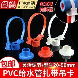 PPR管给水管吊卡扎带可调多用20 506390水管吊卡抱箍上水管卡底座