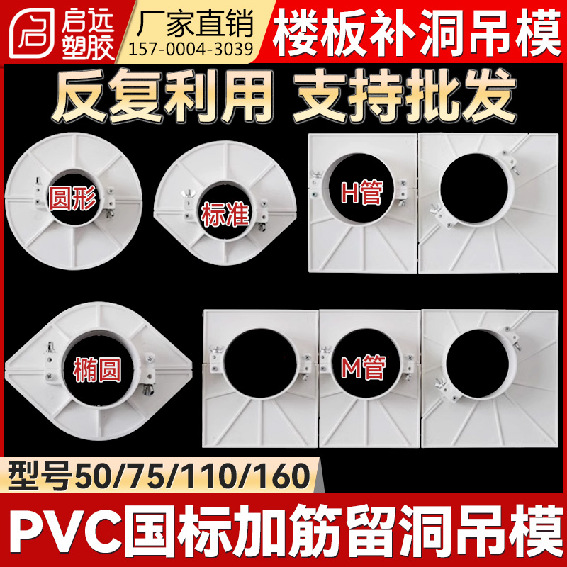 吊模50-160补洞神器堵补