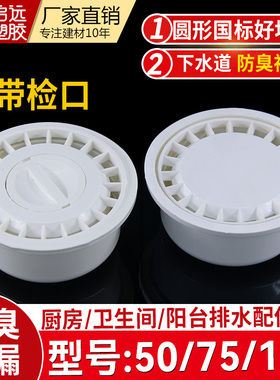 pvc圆形防臭地漏盖双用地漏板浴室卫生间阳台高封洗衣盖子5075110