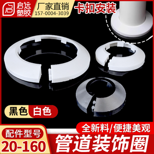 饰圈消防暖气管道排水管防护盖板2050110 PVC管道遮丑盖可拆塑料装