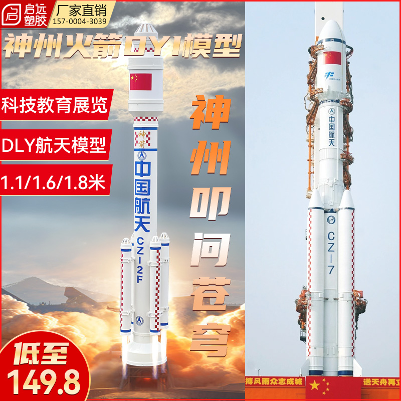 火箭模型户外模型火箭材料包