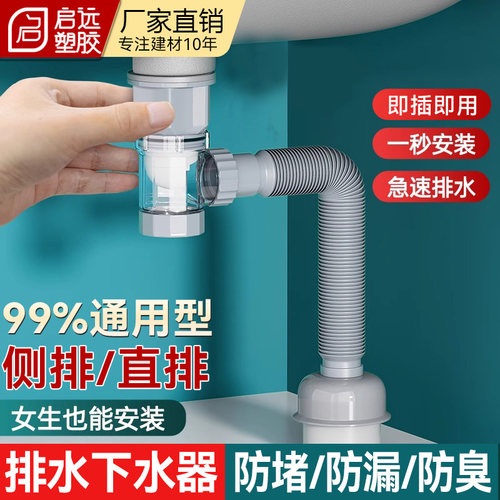 新款厨房洗菜盆防臭下水单槽接净水器三通洗菜池洗脸盆面盆下水器