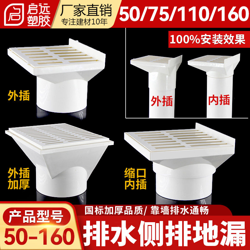墙角屋面侧墙地漏墙排水地漏透气图片