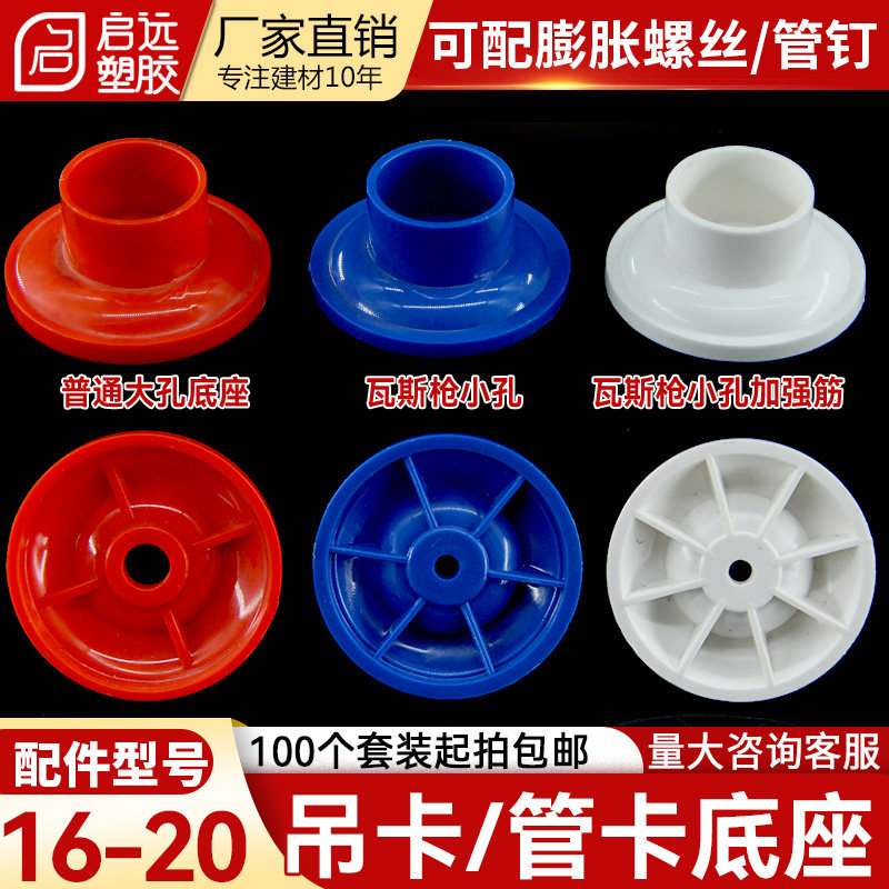 吊座气枪瓦斯枪专用底座图片