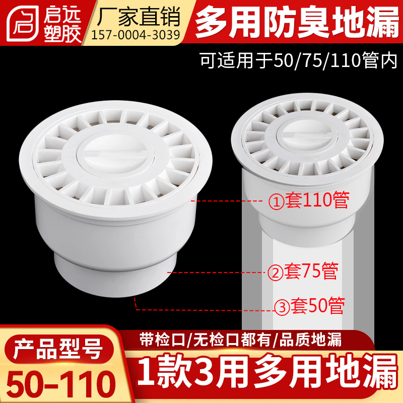 多用水封地漏三合一防臭地漏