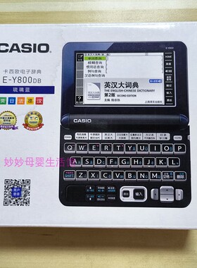 卡西欧电子词典E-Y800 五国语言 日英法德汉 日语法语 多语种辞典