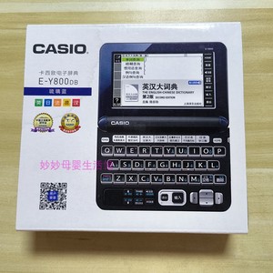 卡西欧电子词典E-Y800 五国语言 日英法德汉 日语法语 多语种辞典