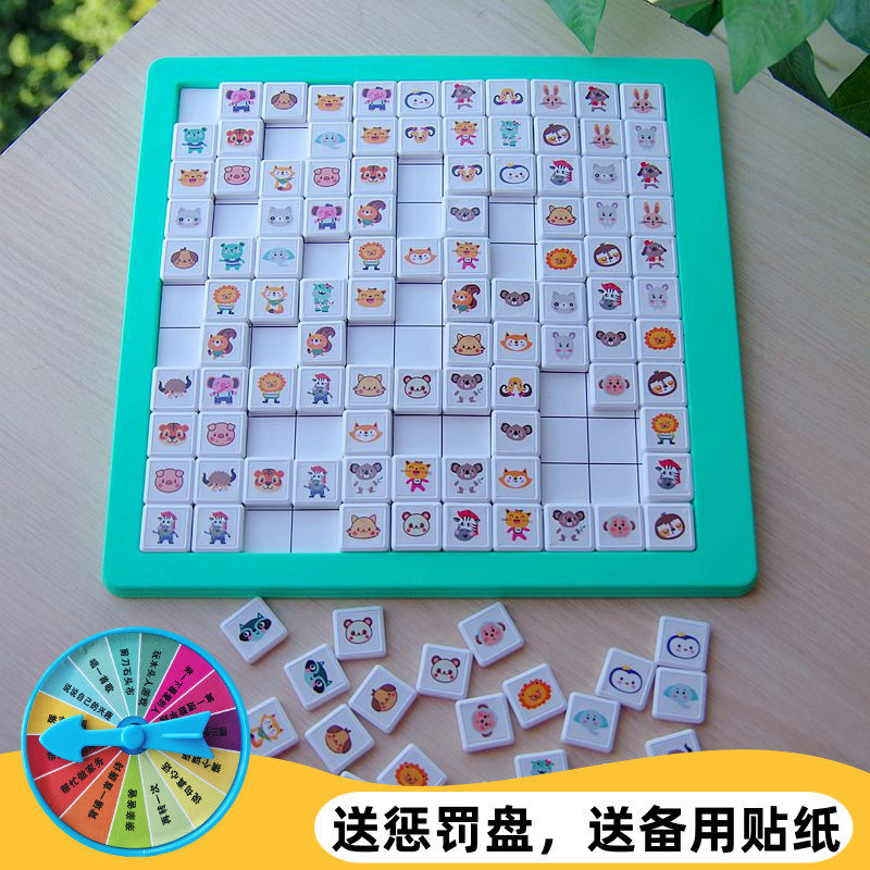 连连看对对碰动物消消乐游戏棋盘儿童益智思维训练玩具亲子互动3